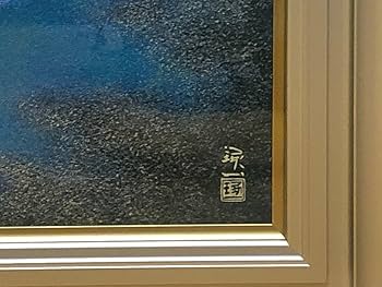 大矢十四彦「翔(瑞鶴)」日本画 金落款 共シール ◆飛翔・双鶴図 　〇現代巨匠 大矢十四彦「翔(瑞鶴)」日本画 金落款 共シール ◇飛翔・双